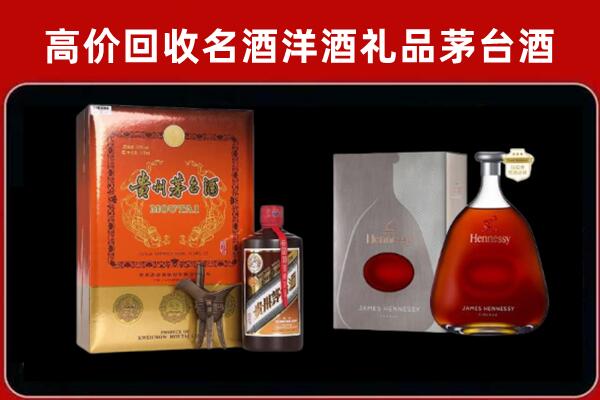 亳州市回收轩尼诗